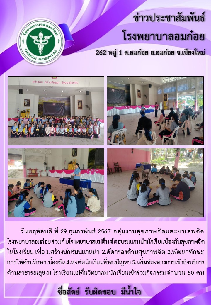 โรงพยาบาลวัดจันทร์ฯ